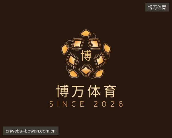 了解博万体育公司